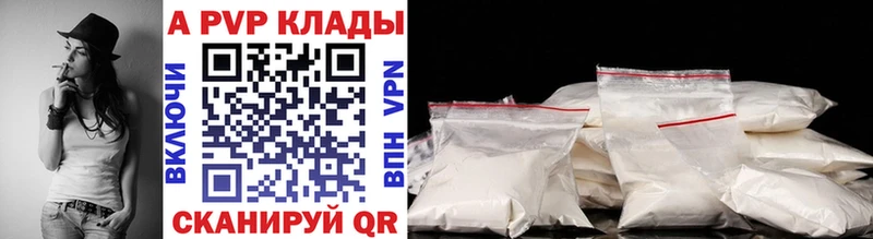 Alfa_PVP Crystall  Старица 