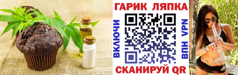 Еда ТГК марихуана Старица