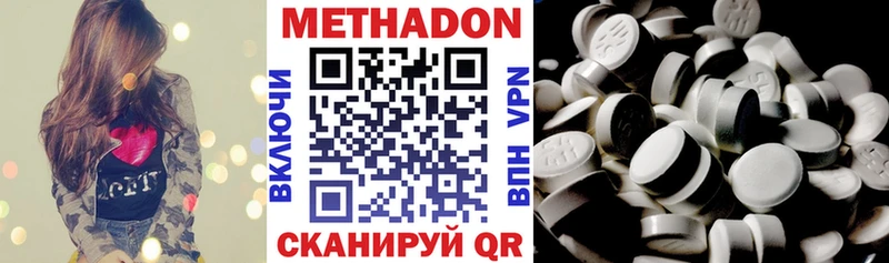 купить это состав Метадон methadone Старица